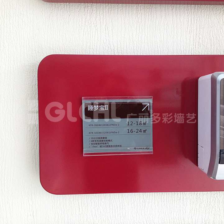 格尼爾墻面實景 格尼爾墻面實景